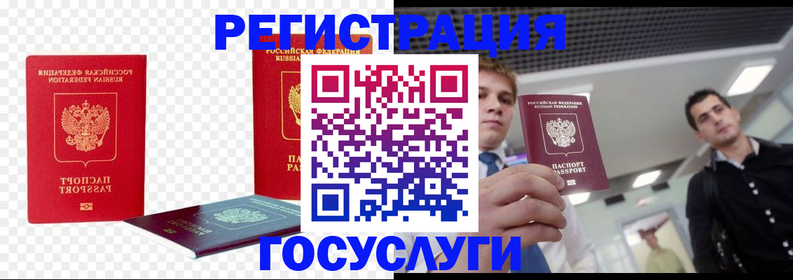 прописка ребенка в Самарской области