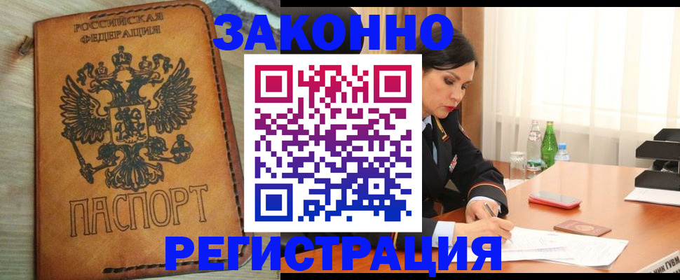 прописка для военкомата в Самарской области