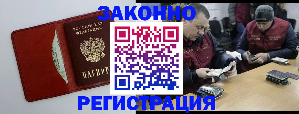 прописка ребенка в Самарской области