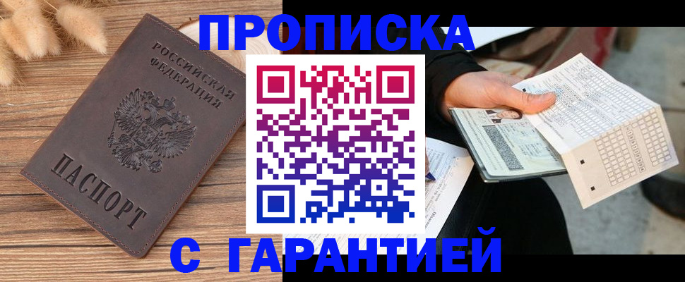 где прописаться в Самарской области