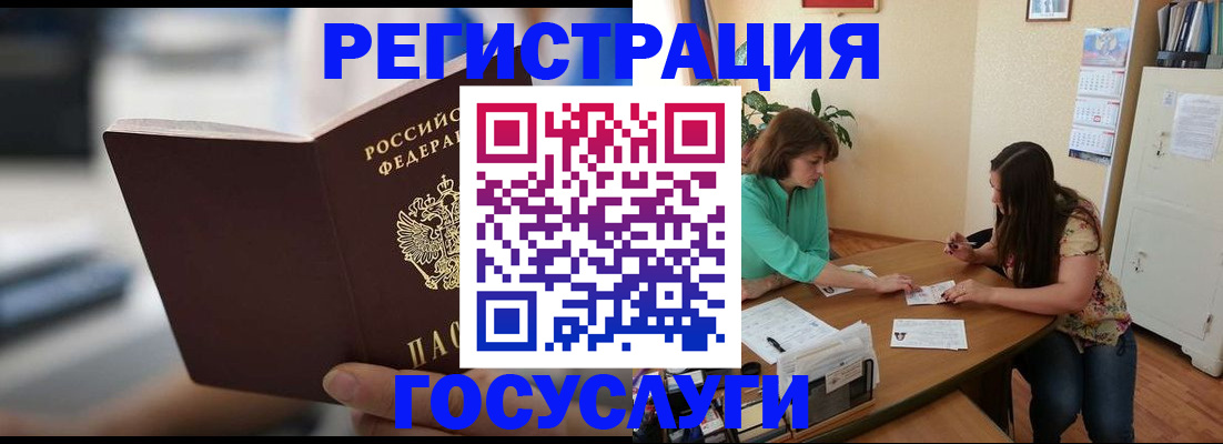 временная регистрация госуслуги в Самарской области