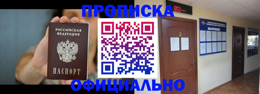 прописка гарантия в Самарской области