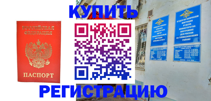 регистрация для школы в Самарской области