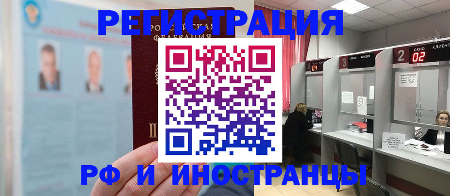 временная регистрация надежно в Самарской области