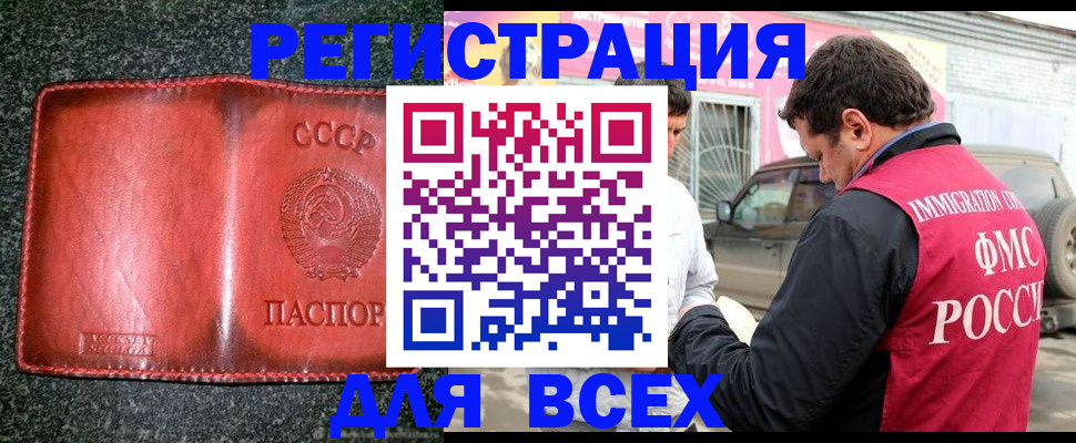 прописка в Самарской области