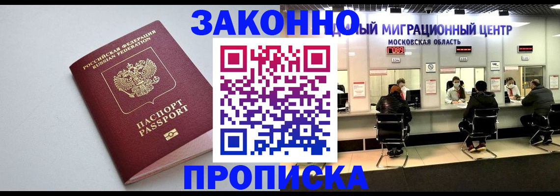 прописка штамп в Самарской области